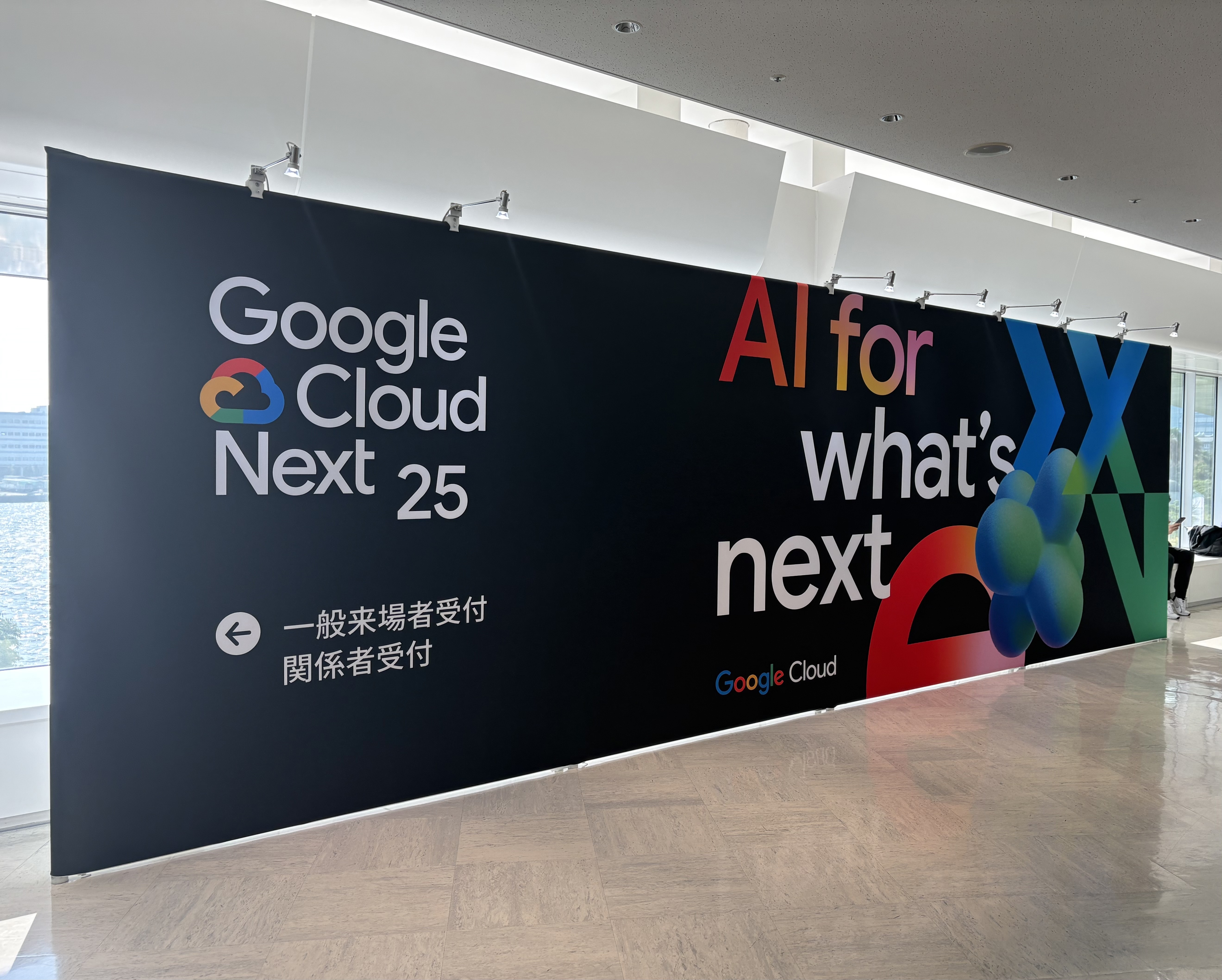 【満員御礼】Google Cloud Next Tokyo 2025【レポートその１】