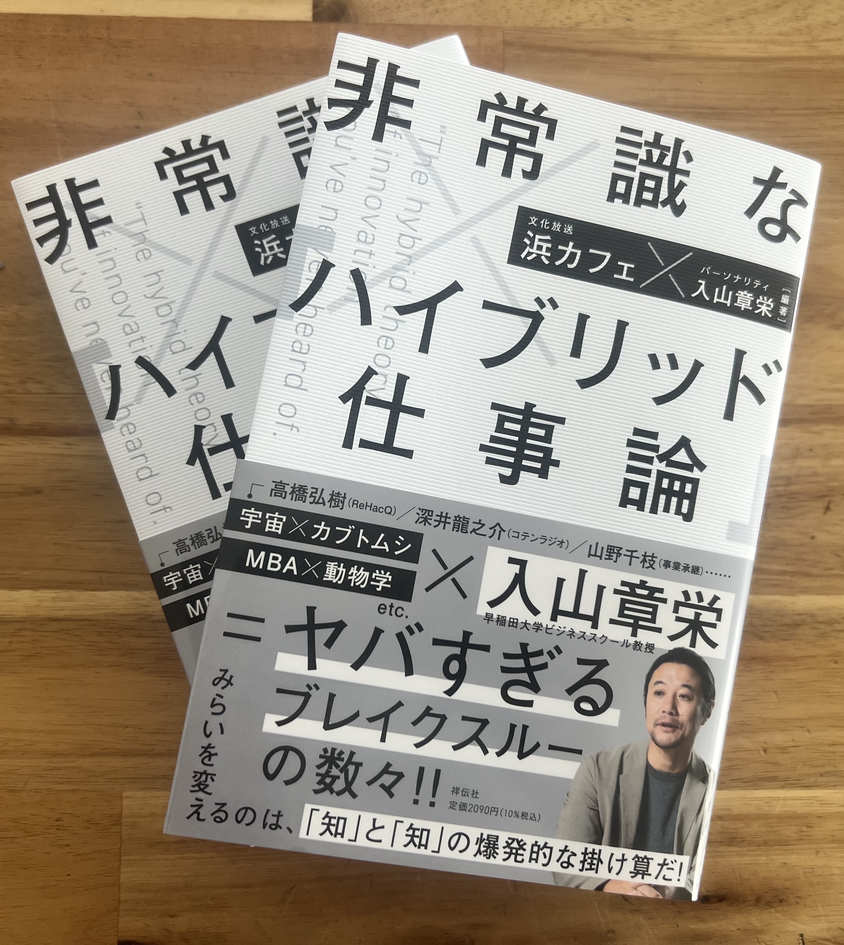 【献本いただきました】