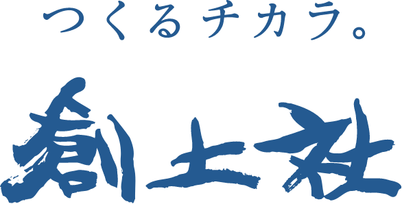 株式会社創土社