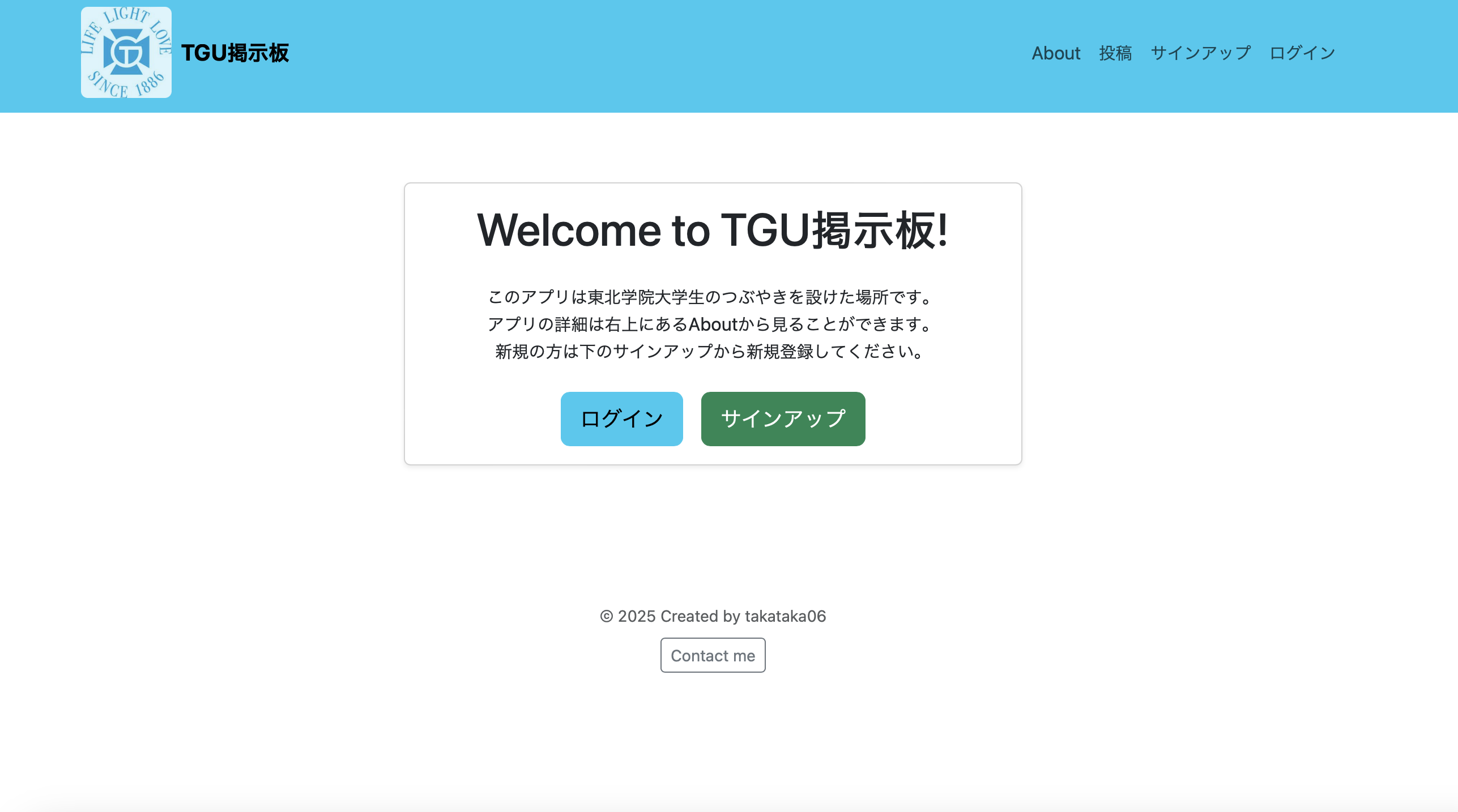 初めてのアプリ開発