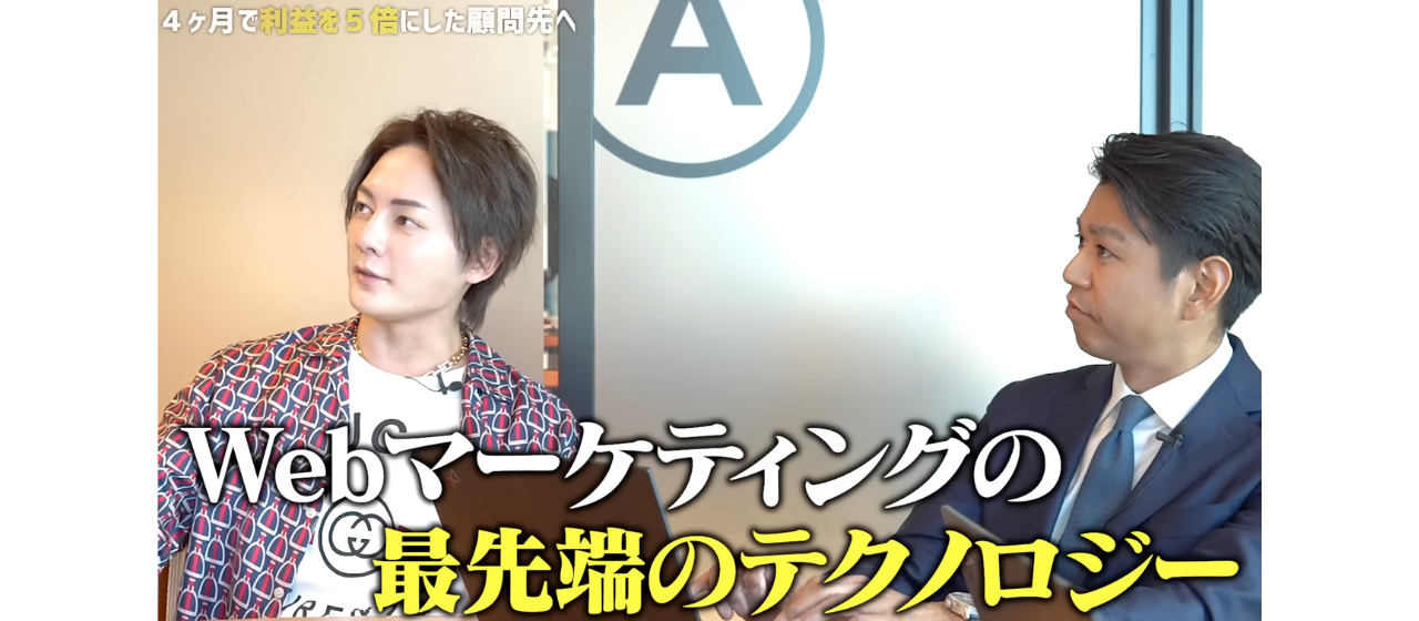 【メディア出演】三崎優太氏「Webマーケティングの最先端のテクノロジーです」 - 動画版チャットボット「VideoChoose」がマーケティングを革新