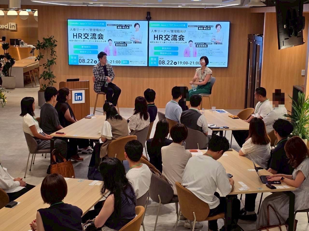 人事イベント定期開催！with LinkedIn Japan