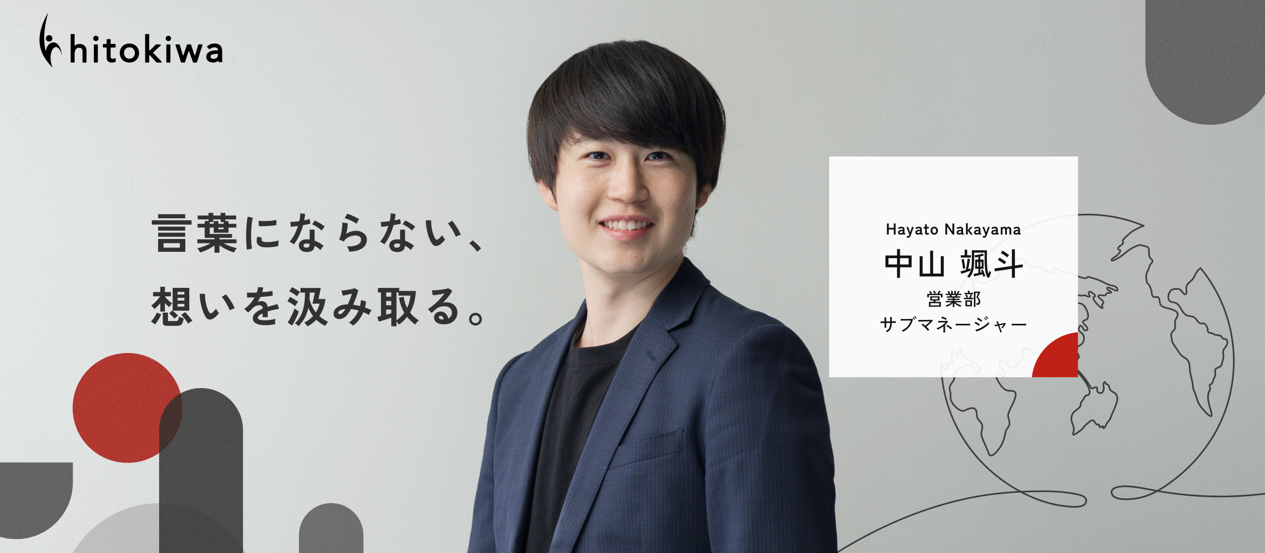 【社員インタビュー】「言葉」の先にある「心」を見抜く。福祉の現場で磨かれた共感力が、国境を越えた才能を輝かせるまで。