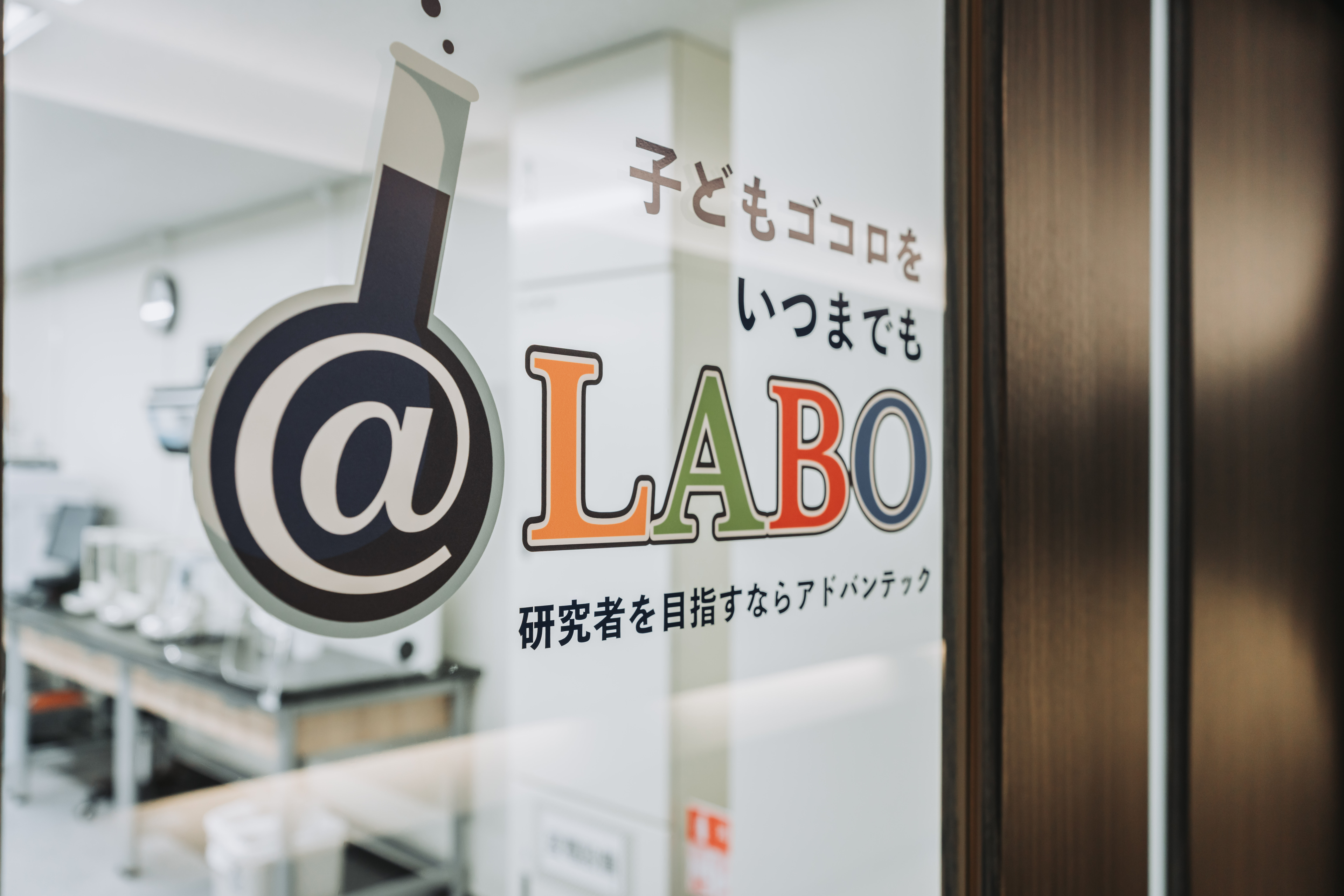 「ラボで語る、人生と研究の話。」アットラボ講師のストーリー　vo.２