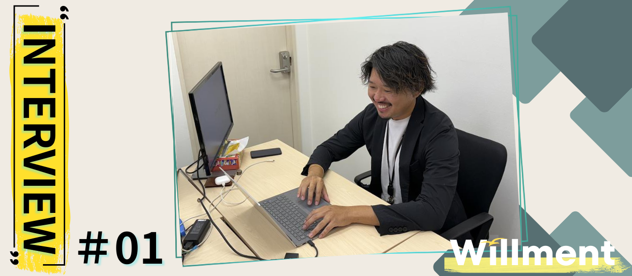 【代表インタビュー】「ひとの想いをデザインする」──ウィルメントが描く新しい社会のかたち