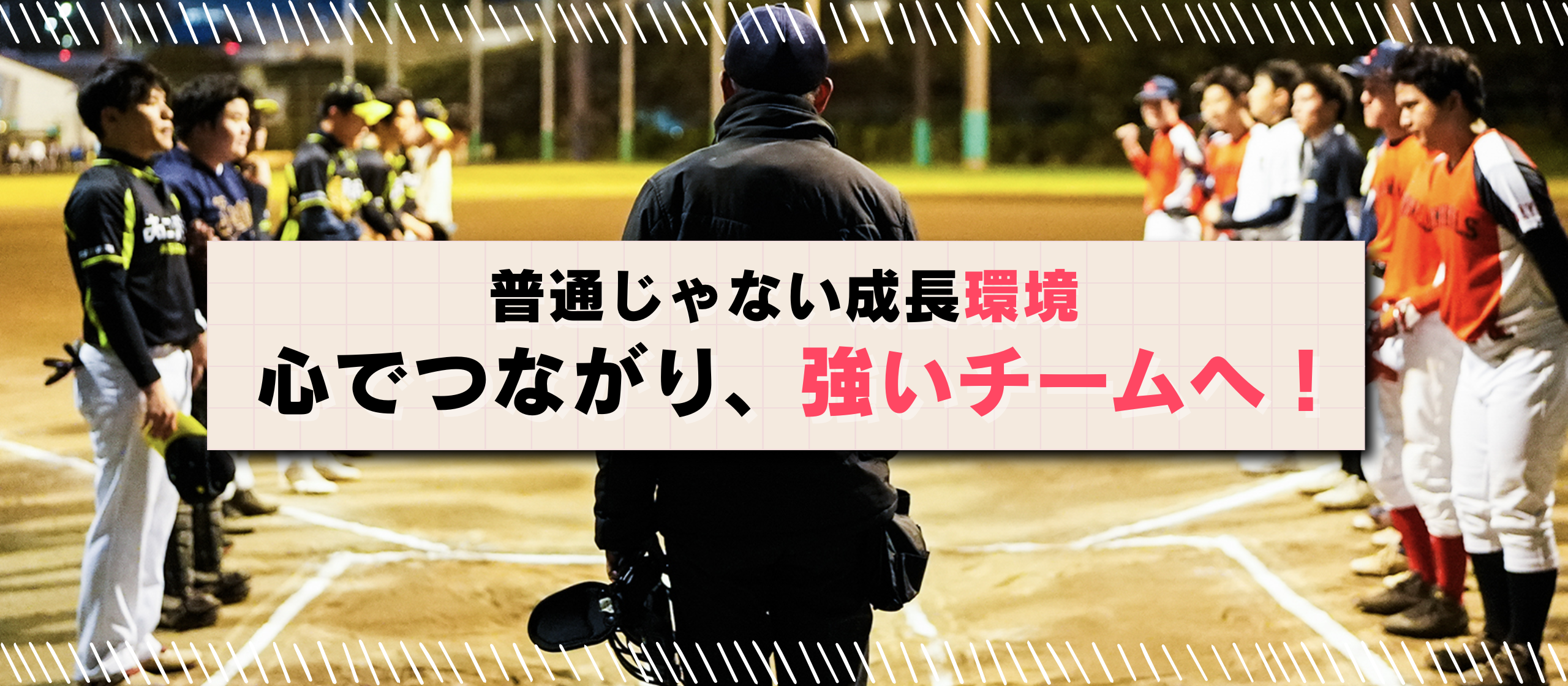 仕事も遊びも、本気で楽しむ大人たち。あつまるの「強いチーム」
