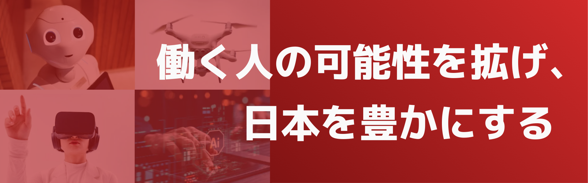 【社員紹介 Vol.13】「会社と一緒に成長していく醍醐味を感じています」— チャレンジリーダーとして新たな挑戦を続ける社員の想い