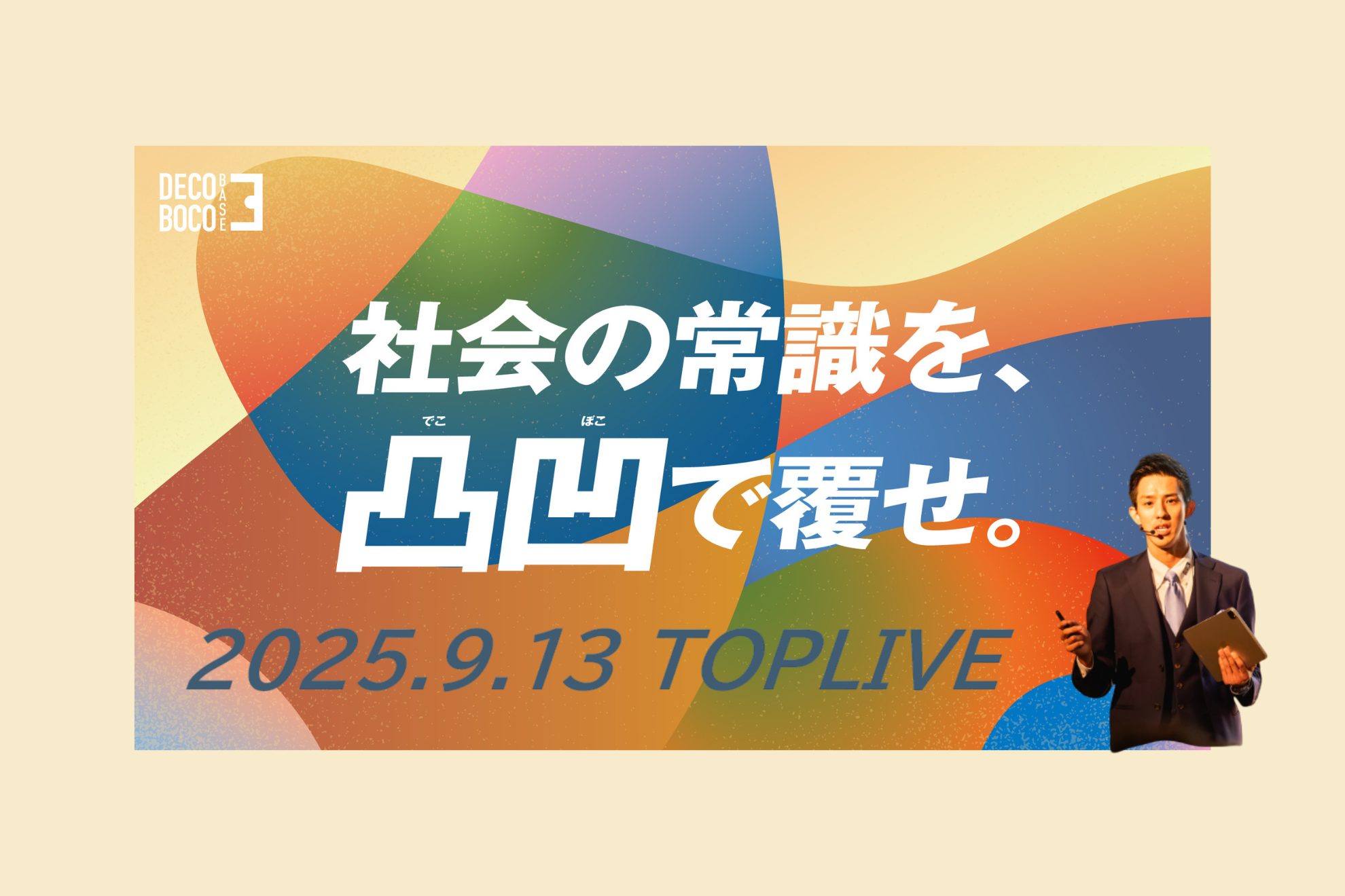 ＼新卒Meetup開催／◤TOPLIVE◢～自分の強みが分からない～この言葉にピンと来た方へ