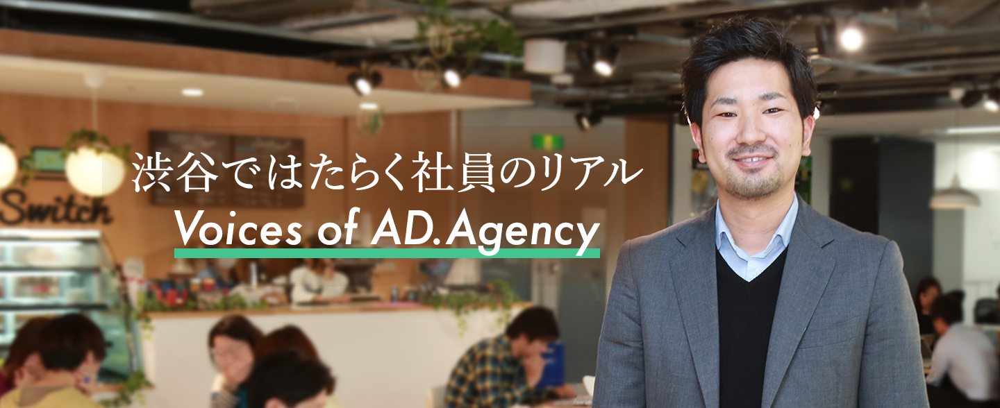 事業経営を見据えて社会人5年目で転職。営業局長になった今、これまでを振り返る。