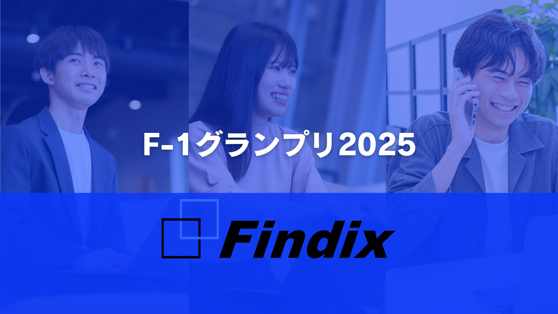 F1‐グランプリ開催レポート