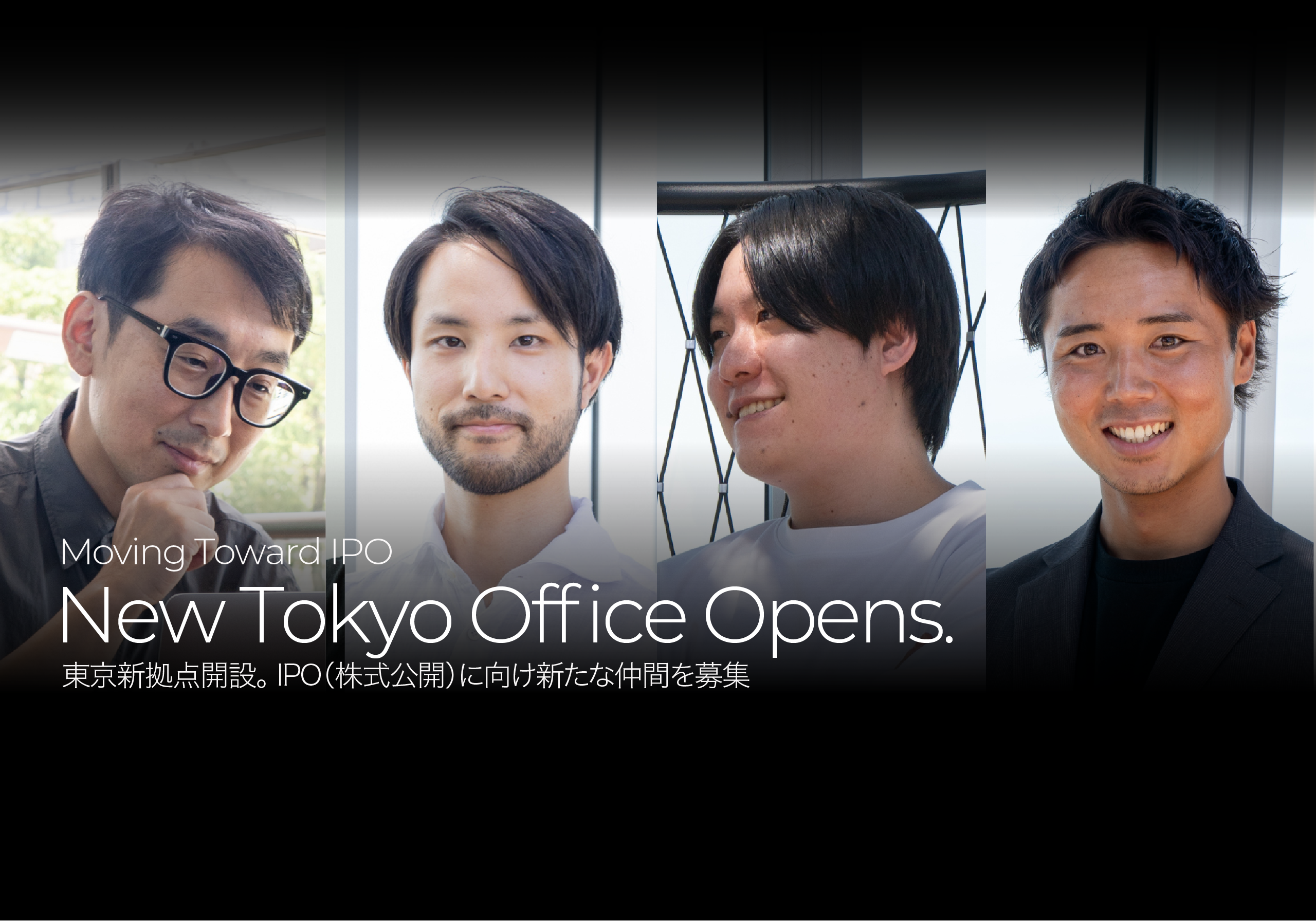 360°画像×AIのパイオニアがIPO（株式公開）に向け東京拠点の立ち上げメンバーを募集開始🔥