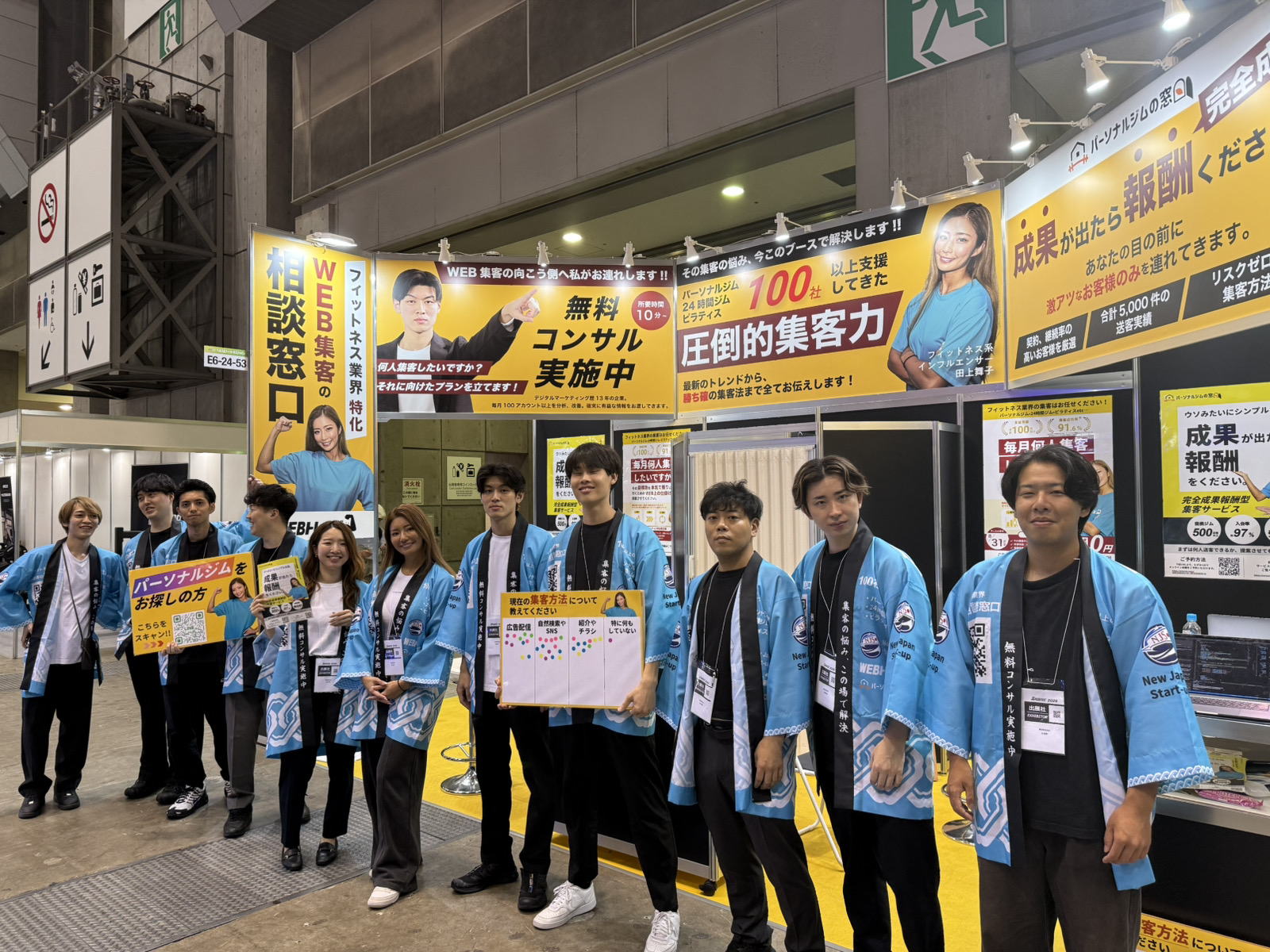 東京ビッグサイトでのイベントに出展してきました！