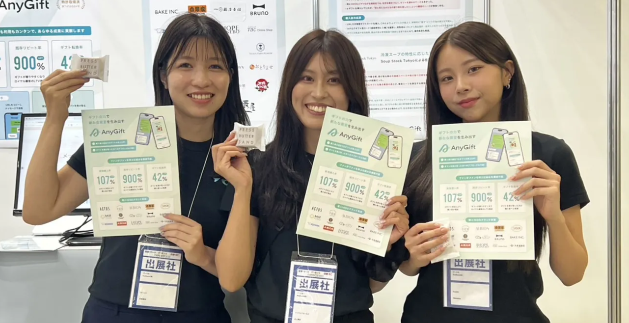 【ISチームの日常】AnyReach展示会初参加！店舗EC・DXPO2025夏