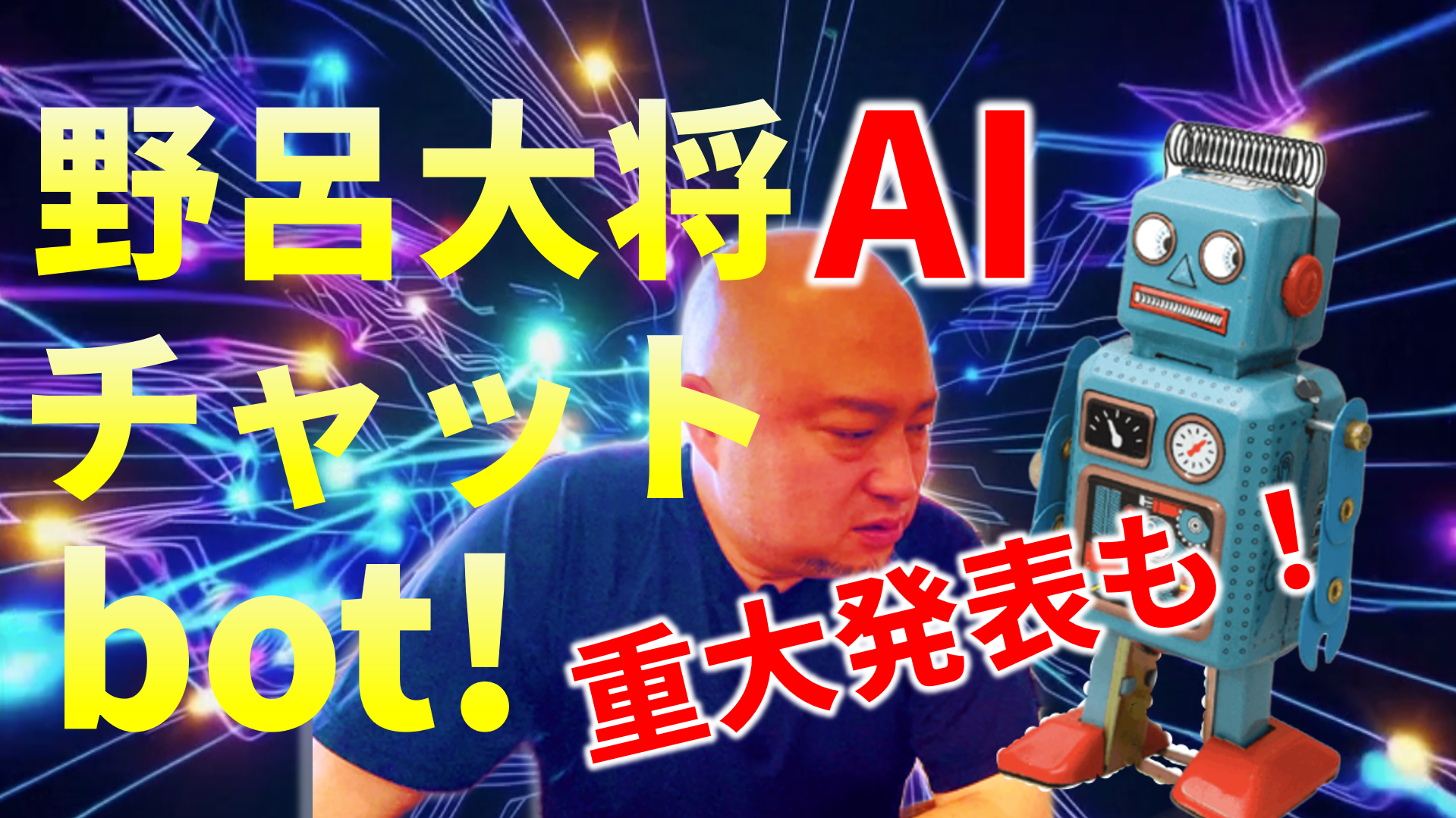 【津軽弁対応！】青森のラーメン店の大将のAIチャットbot！