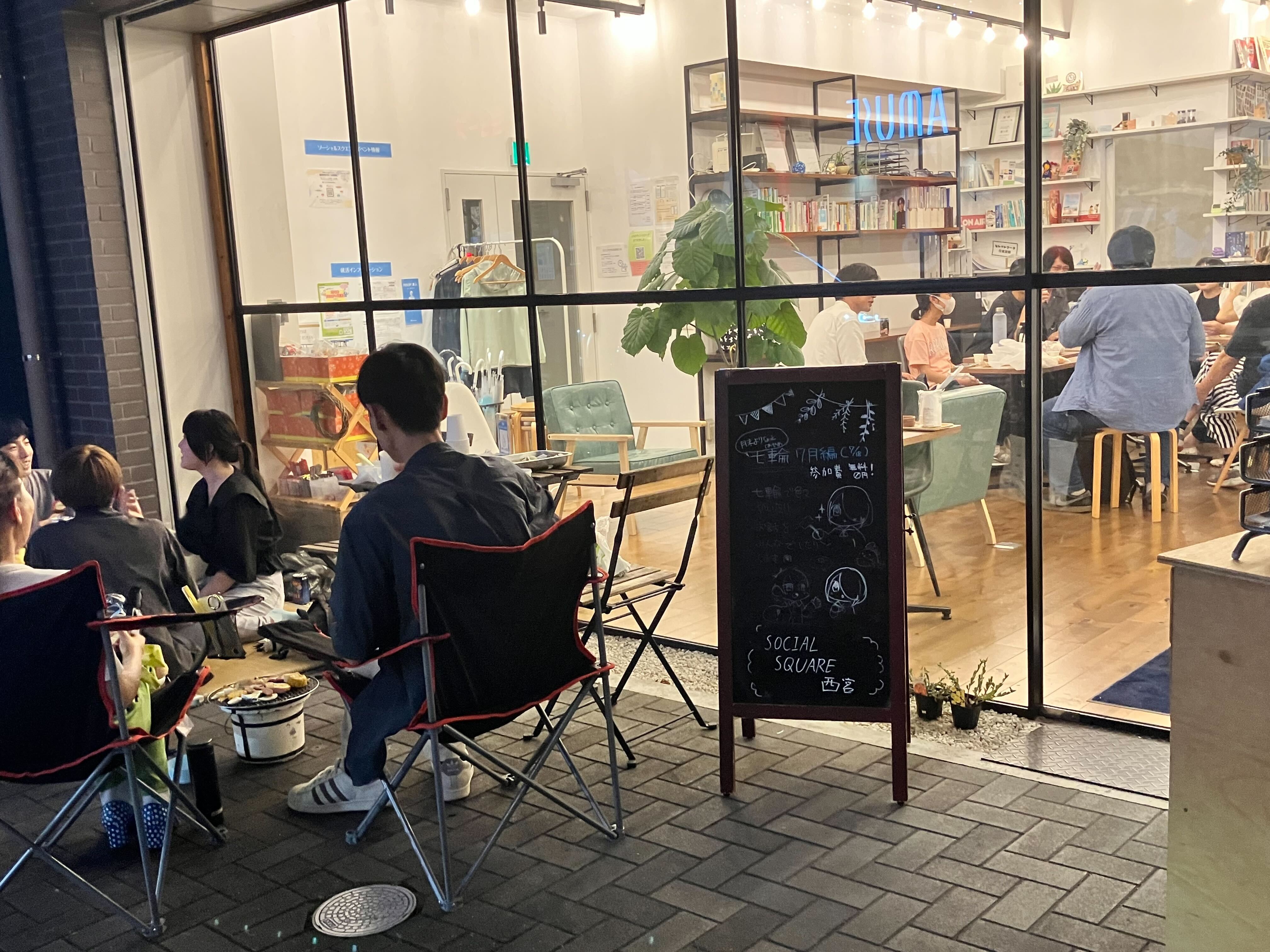 【SOCIALSQUARE西宮】7月18日(金)に“目的のない座談会”を開催！