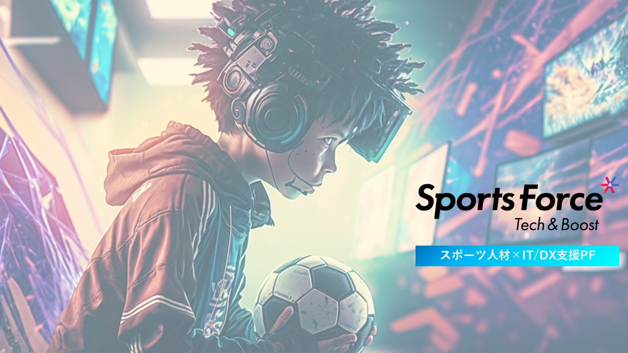 【事業部紹介】唯一無二の遂行力を持つエンジニアを輩出！～Tech&Boost事業部について～