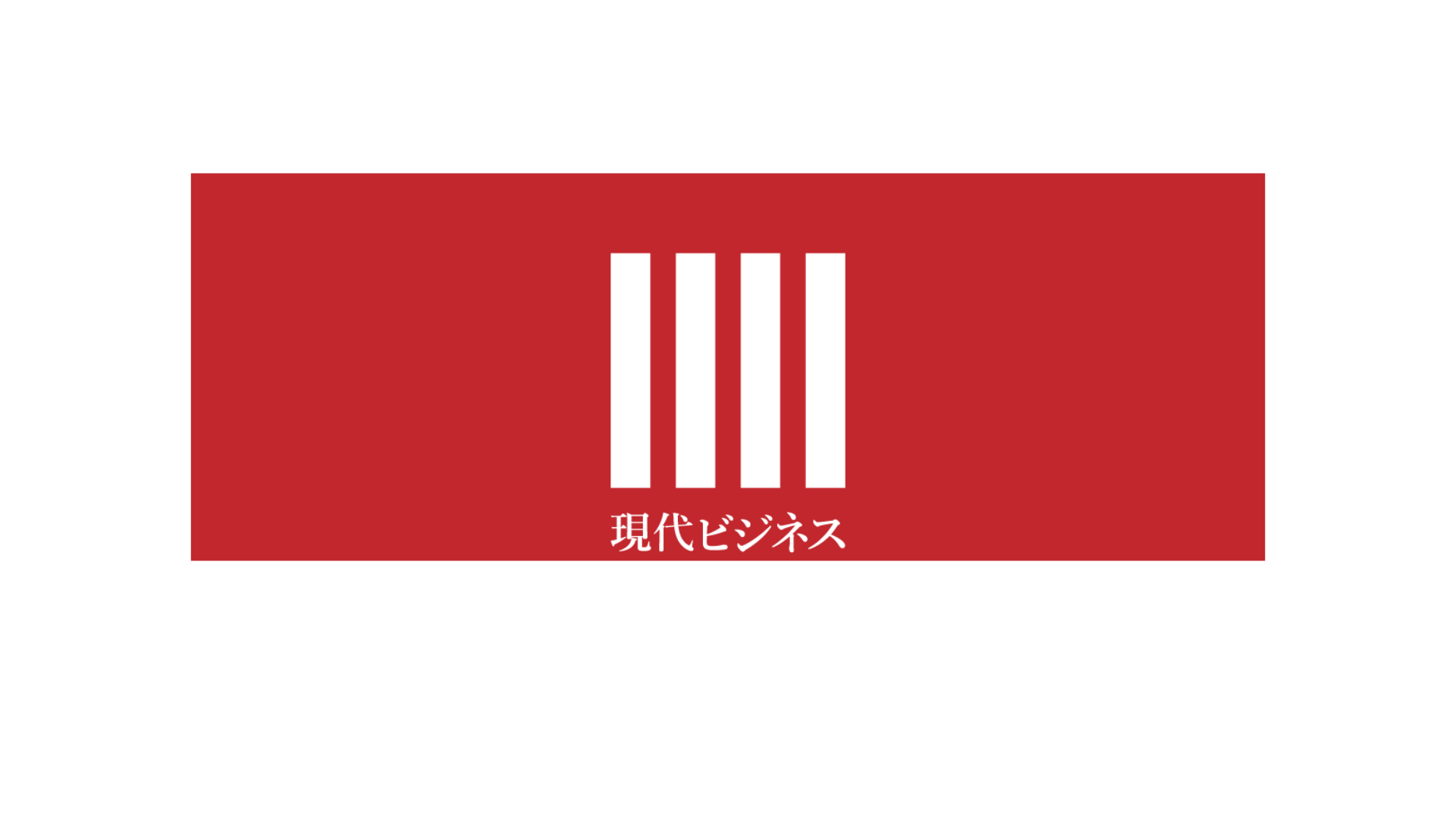 【メディア掲載】現代ビジネスに当社のサービスが紹介されました