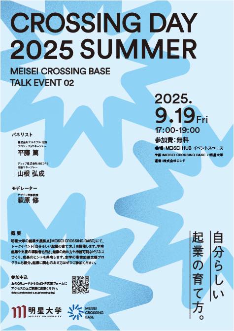 \\\トークイベントに登壇します///