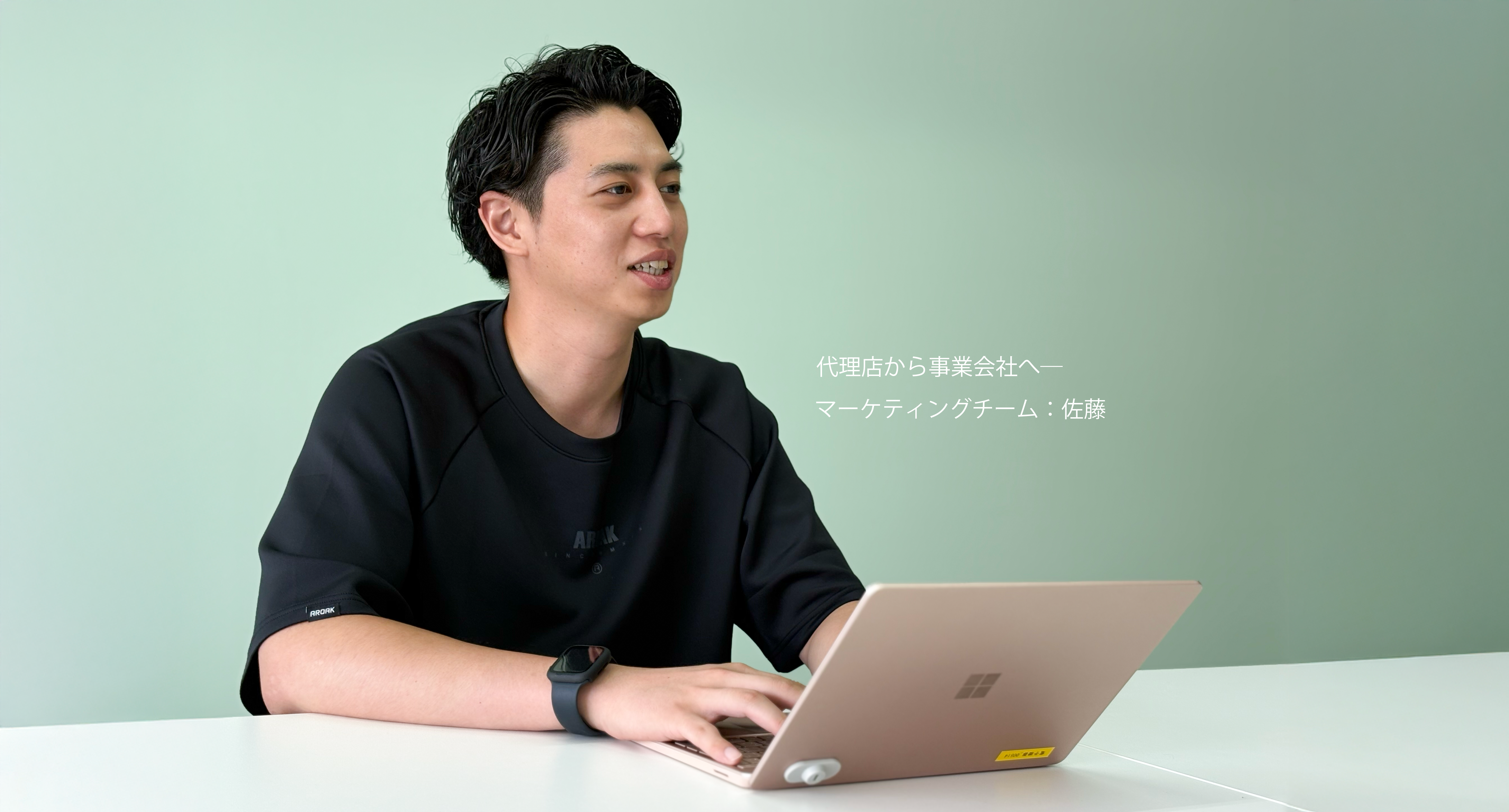 代理店から事業会社へ「ワールドフィットのマーケティングで実現する次のステップ」