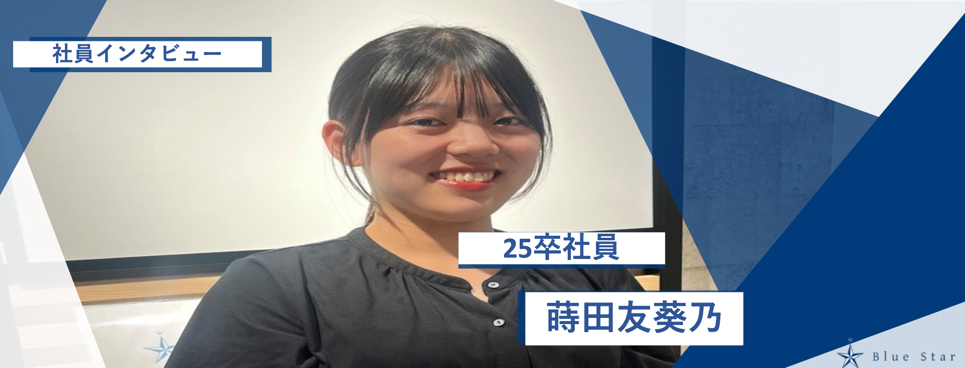 【社員インタビュー】吹奏楽に熱中した学生時代からエンジニアへ。やっていくうちにできるようになるから大丈夫！