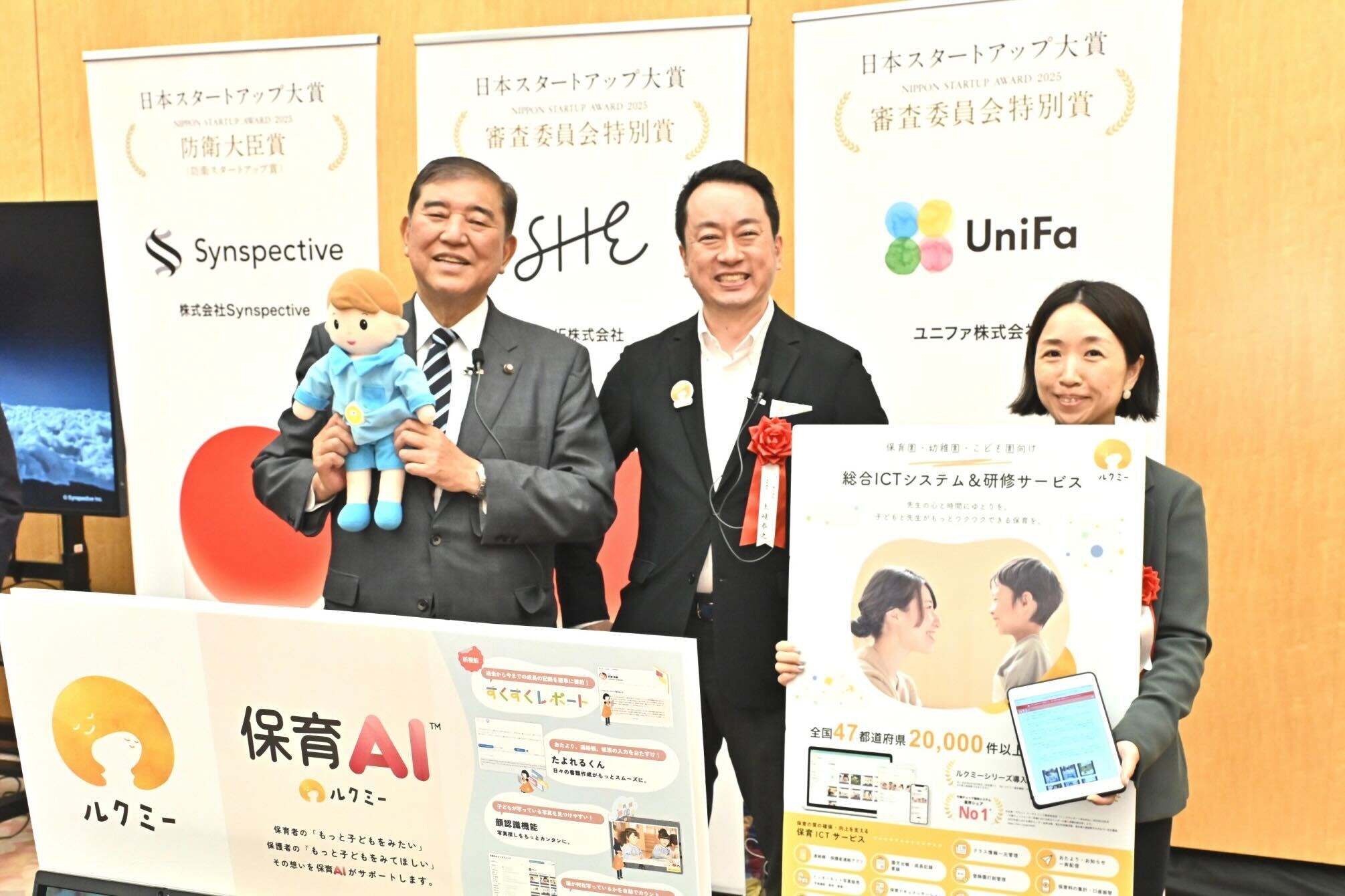 「日本スタートアップ大賞2025」にて「審査委員会特別賞」を受賞！