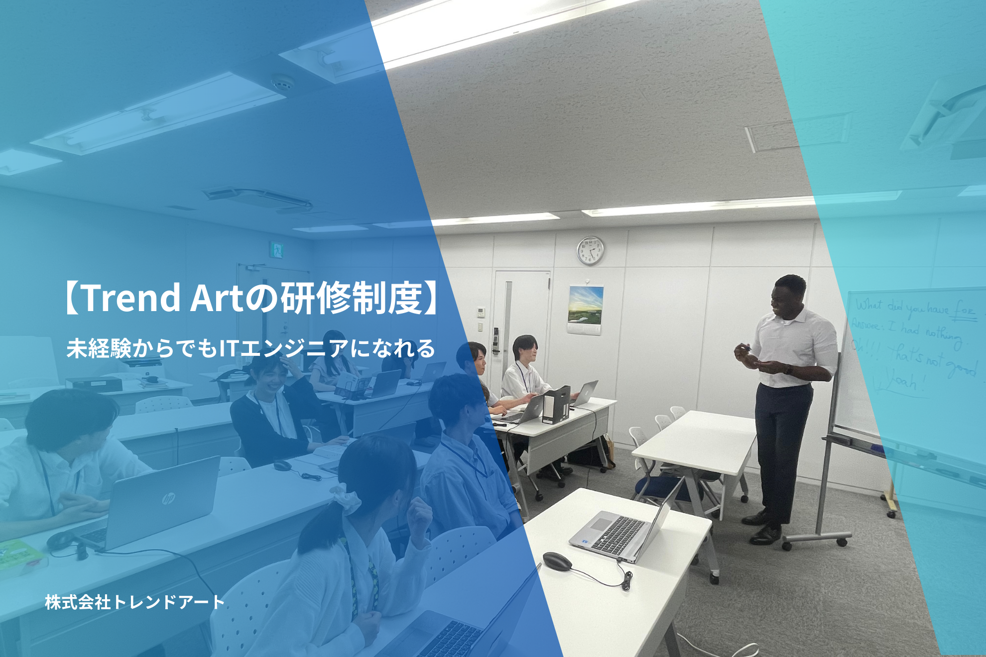 未経験からITエンジニアになれる！充実した新卒研修カリキュラムを大公開！