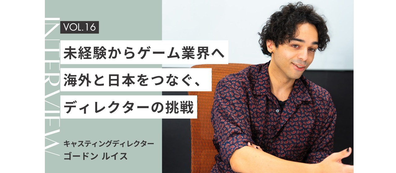【社員インタビュー Vol.16】「キャスティングディレクター」の仕事とは？