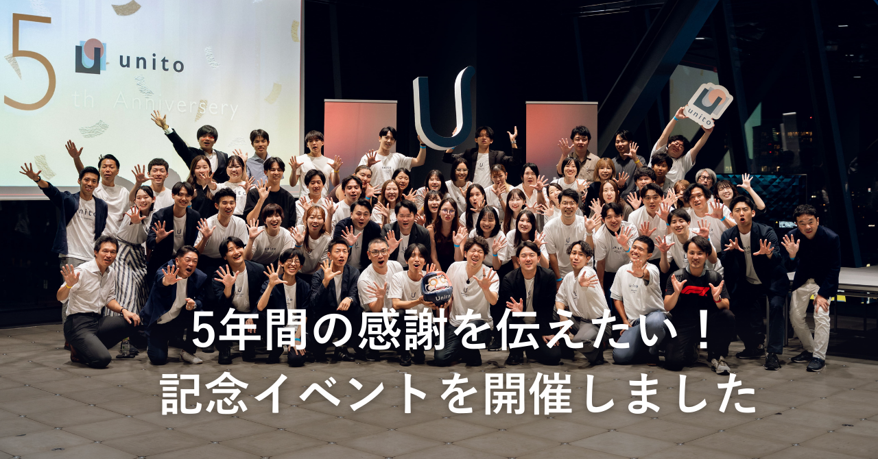5年間の感謝を伝えたい！記念イベントを開催しました。