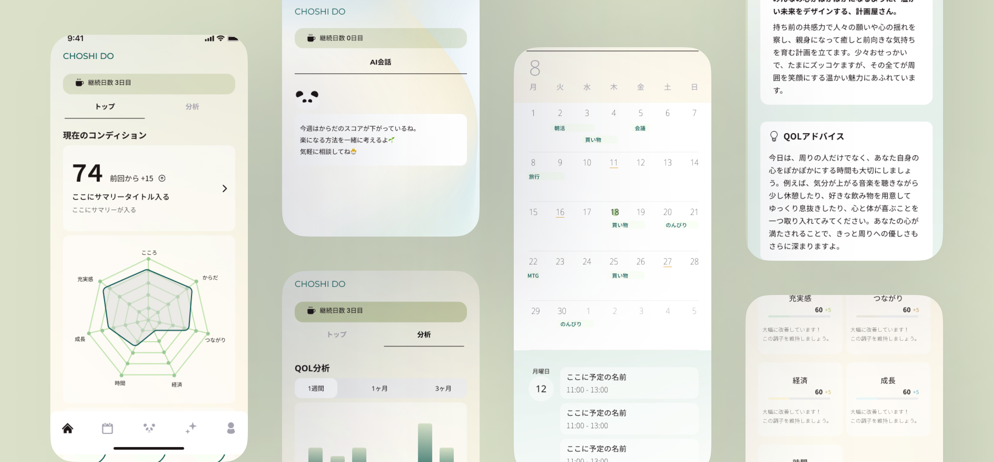 "QOL向上を、もっと身近に"はじめまして、クオルタス合同会社です。