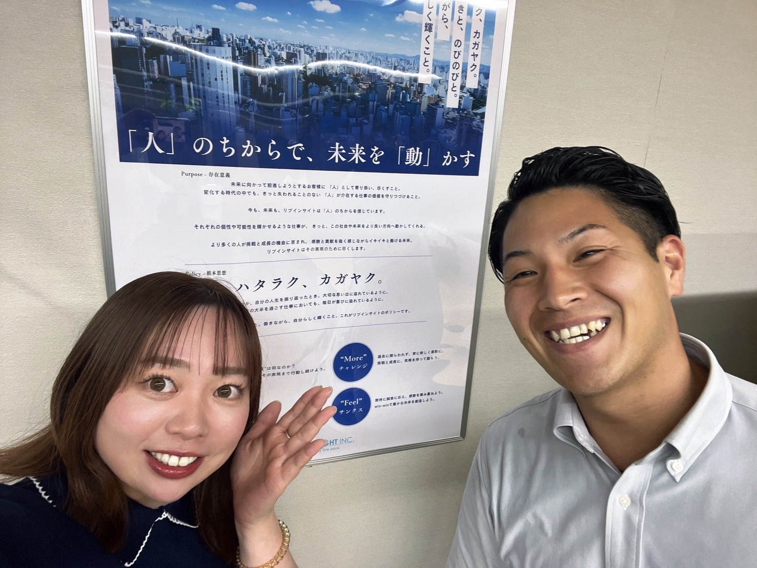 「人」のちからで、未来を「動」かす、大型新人到来！！