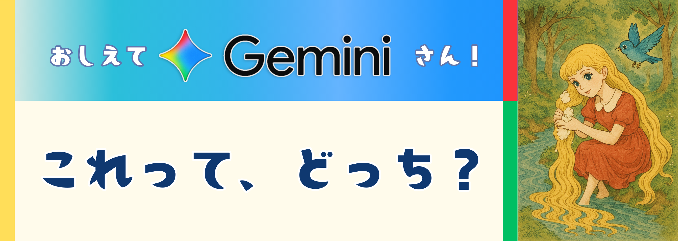 【Geminiお役立ち活用方法】お仕事だけじゃない！迷える時もGeminiで解決!!😵‍💫😵‍💫