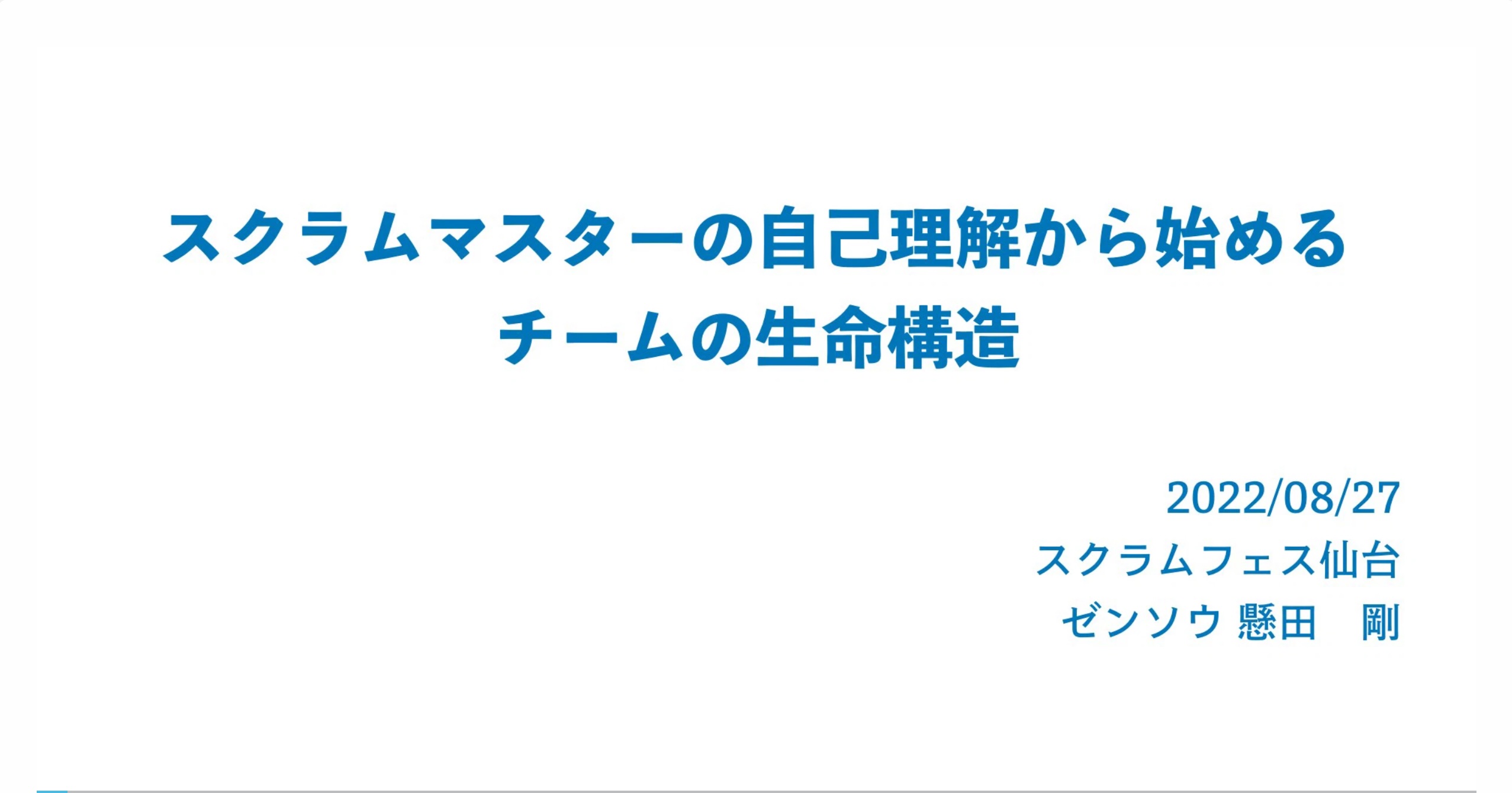 チェンジ・エージェントの内側からはじめる