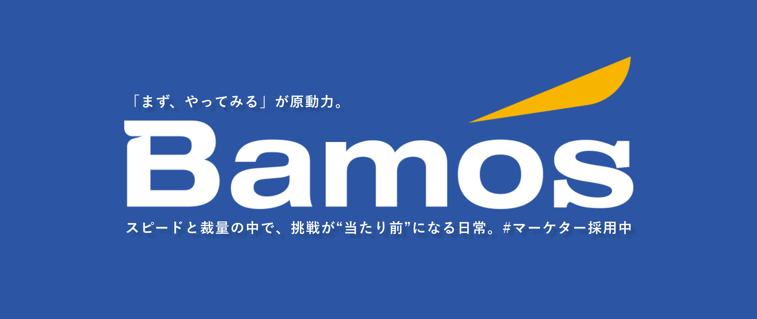 【社員密着取材】『型破りなヒットを生む』マーケ職のリアル｜新規案件立ち上げ 石田さんの1日