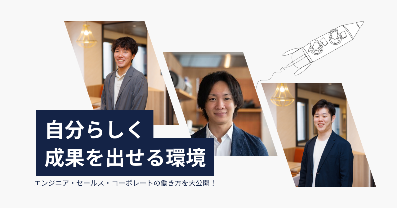 【働き方を大公開！】多様なスタイルで活躍する｜Leafea社3つのユニットによるそれぞれの働き方とは