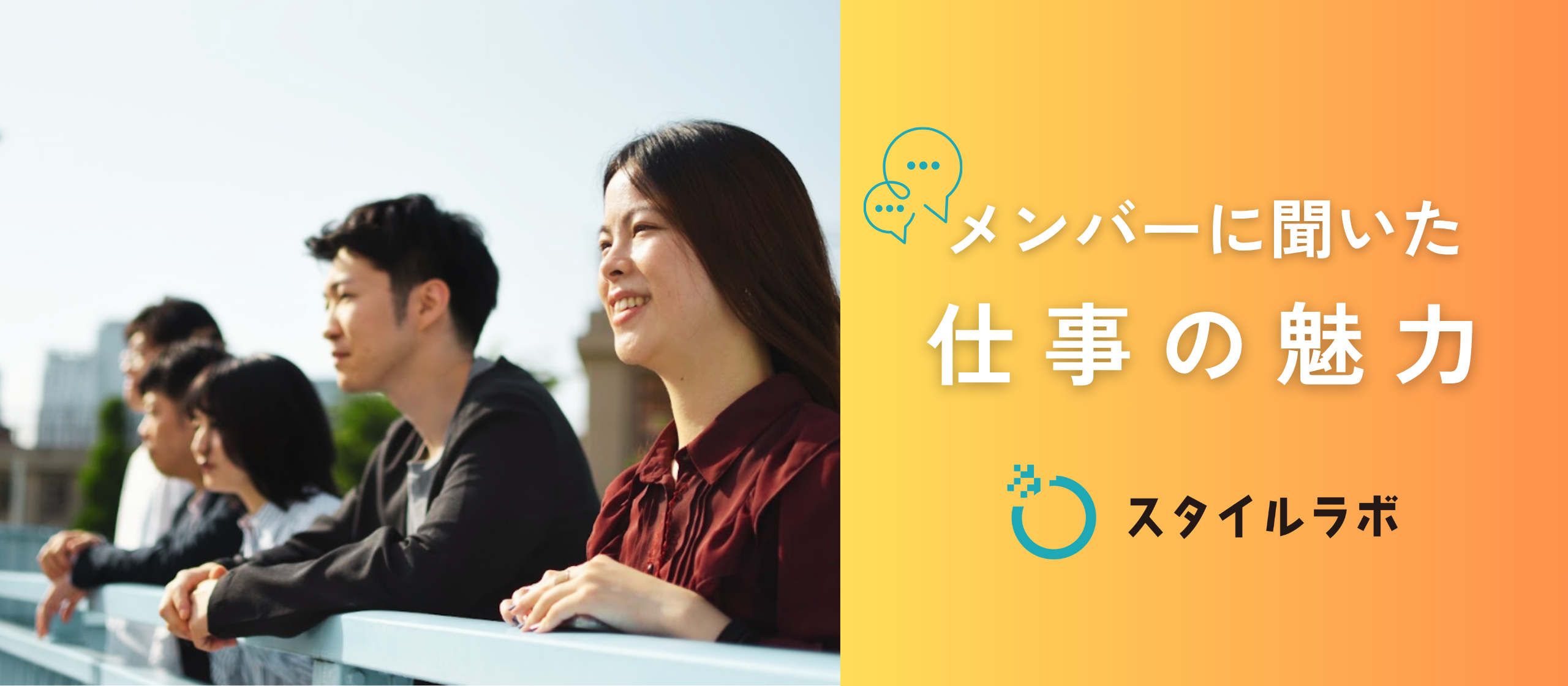 【職種紹介Vol.1】顧客の課題を解決！ 幅広い経験が積めるPMOの仕事とは？