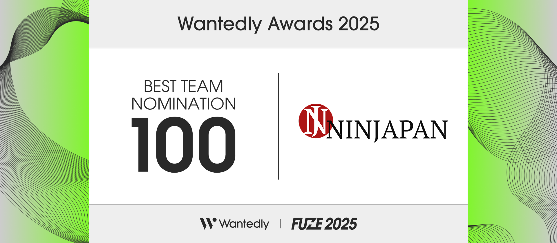 【祝】Wantedly Awards 2025BEST TEAM 100　ノミネート【初受賞】事業×会社の魅力発信とは？