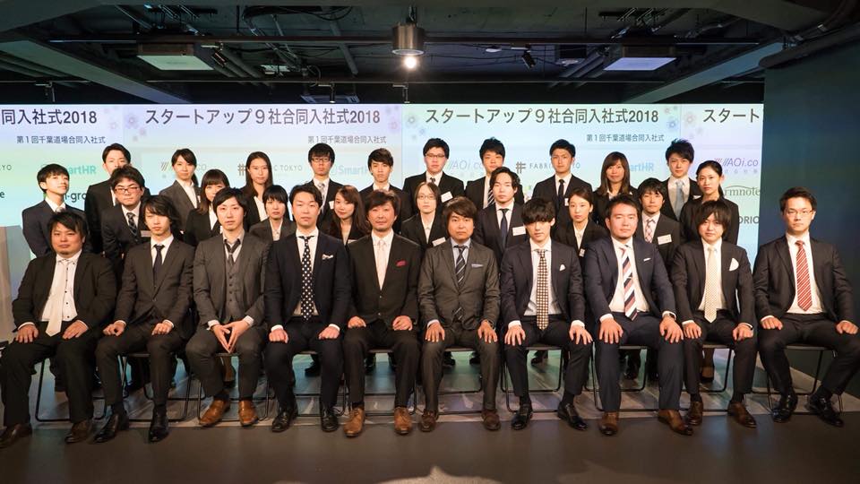 ＜4/2 スタートアップ9社合同入社式＞
