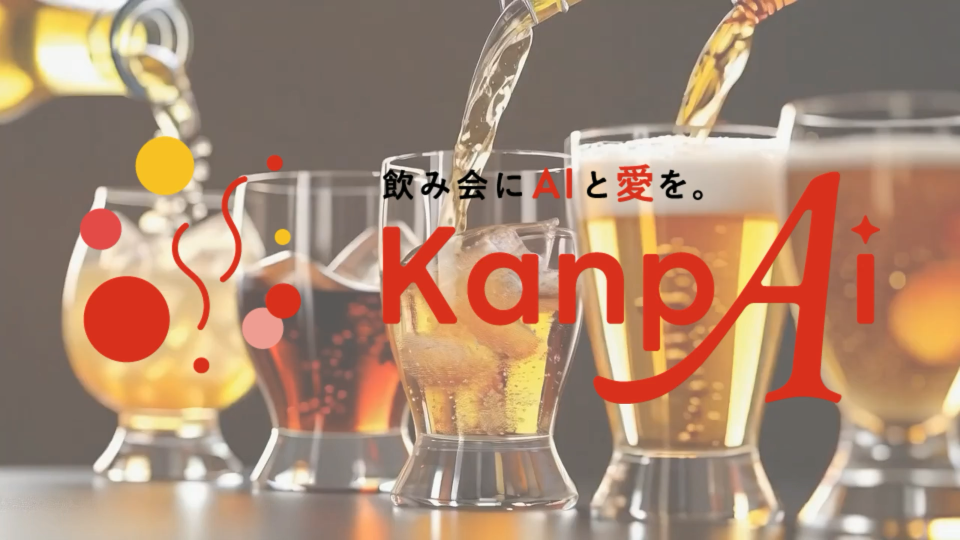 優勝！AWS生成AIハッカソン～ISTグループを動かす技術と情熱、そして未来へのビジョン～