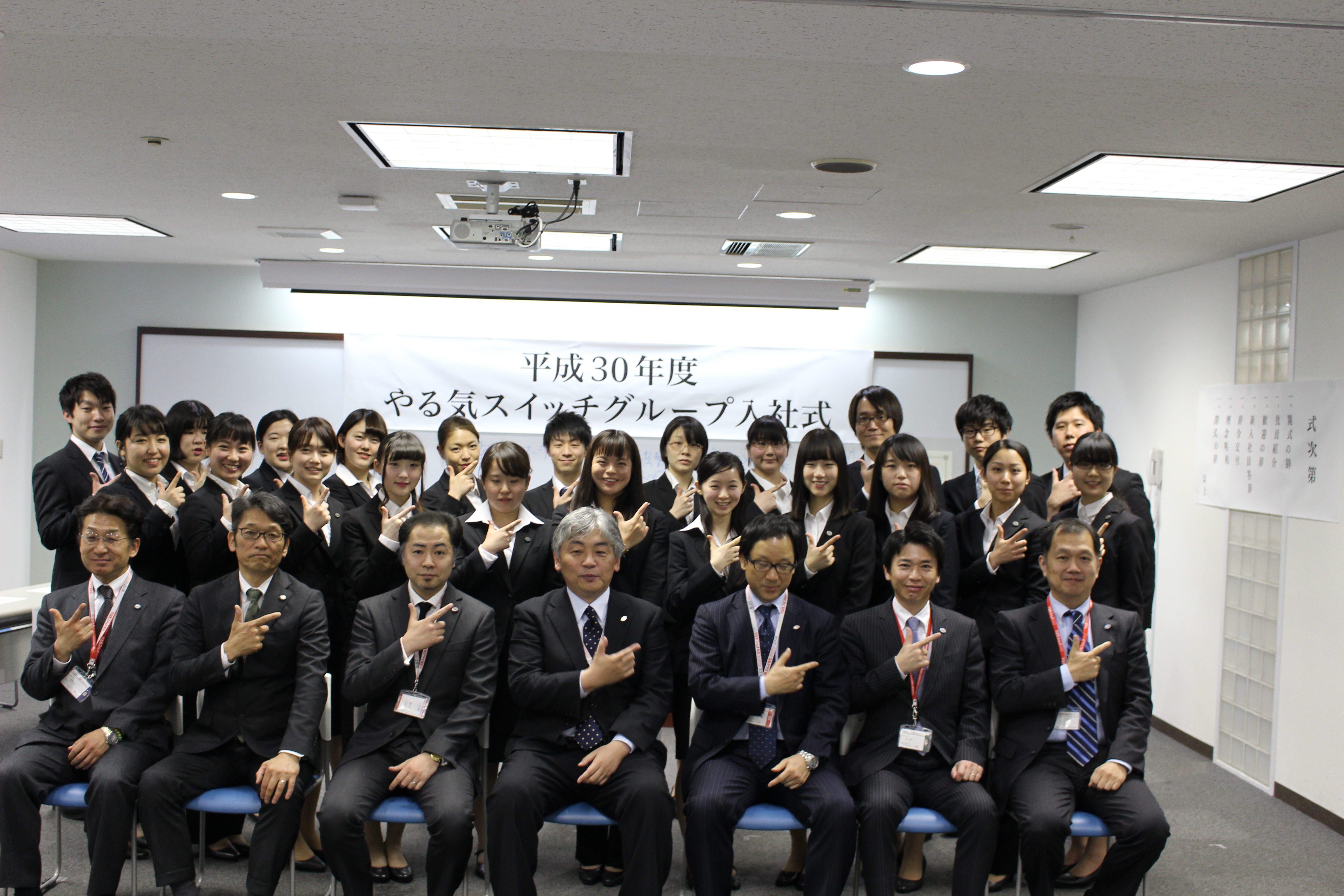 やる気スイッチグループ入社式