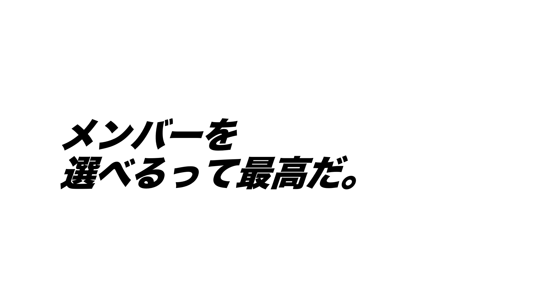 学生スポーツで勝つよりも、経営で勝つ方が簡単だ。【CEOブログvol.24】