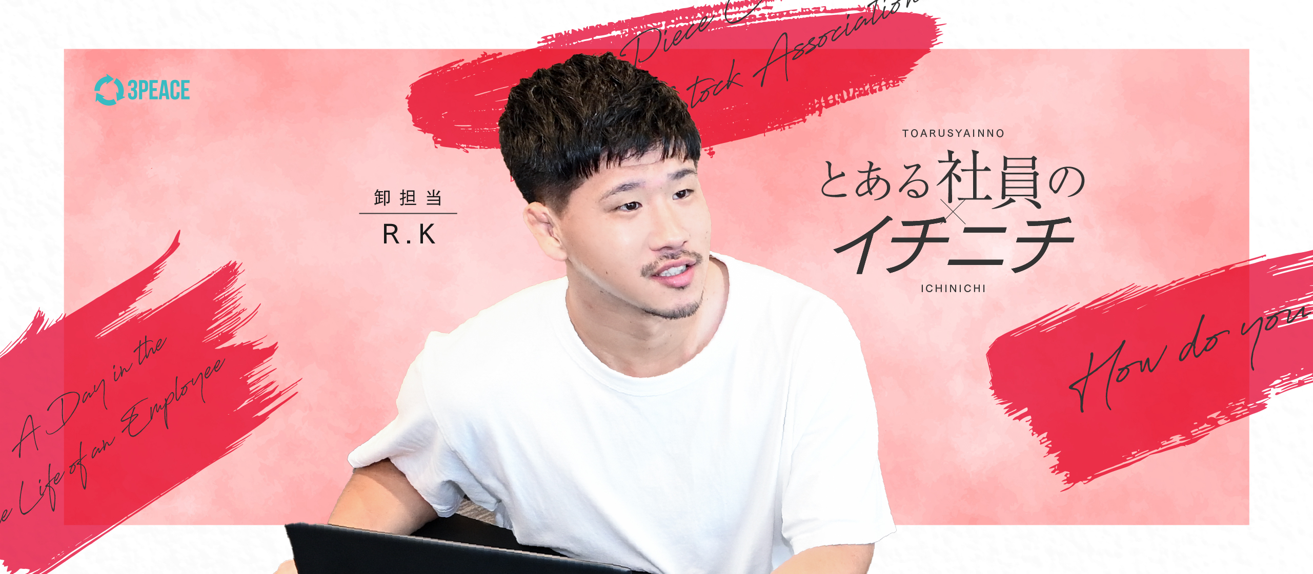 【とある社員のイチニチ】サプリメーカーの卸担当に密着！！