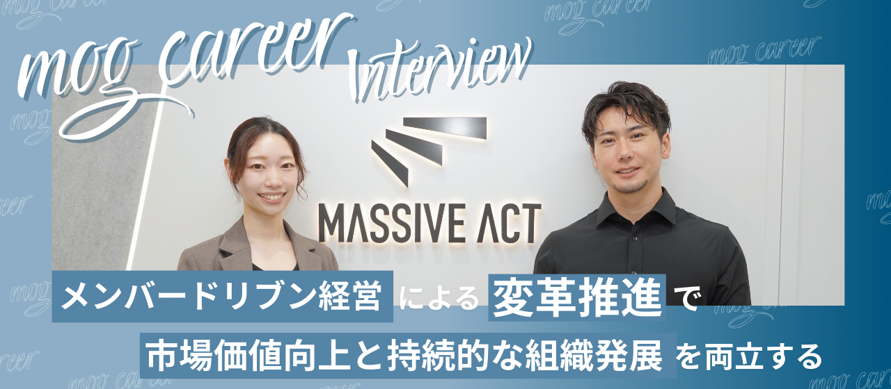 【メディア掲載】ワーキングマザーのキャリア支援メディア「mog career」に弊社のインタビュー記事が掲載されました！