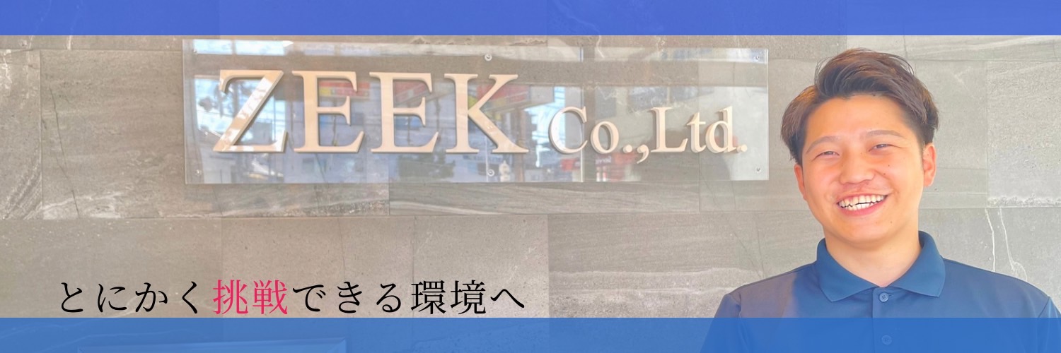 初対面から面接担当に『絶対欲しい！』と言わせる！不動産営業スタッフの魅力とは？
