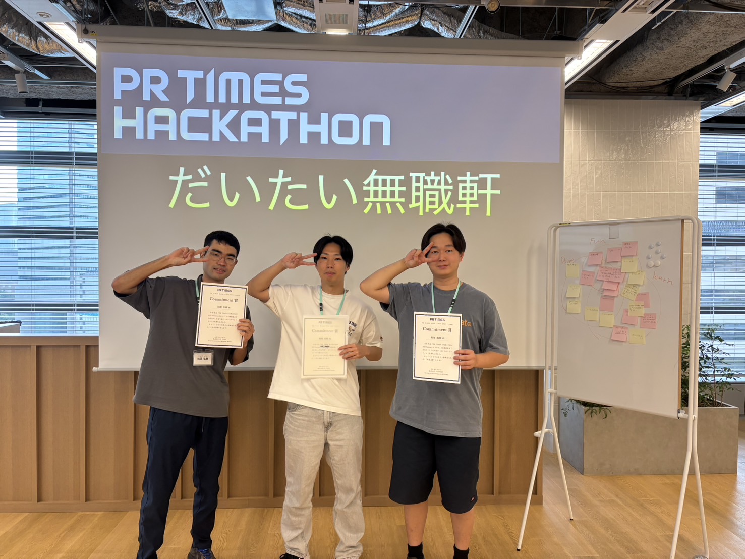 PR TIMES HAKKASON 2025 SUMMERに参加してきました！