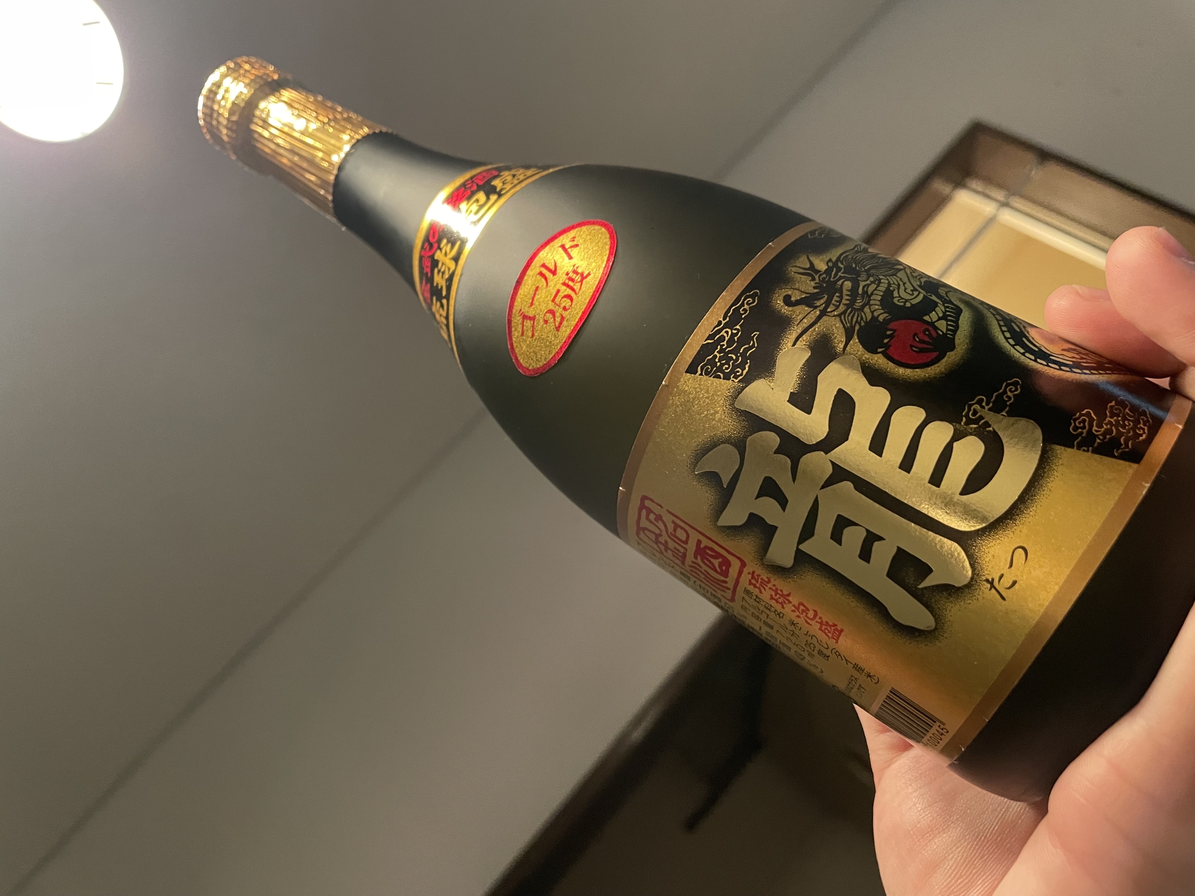 家の中にと、と、とんでもない酒が！？