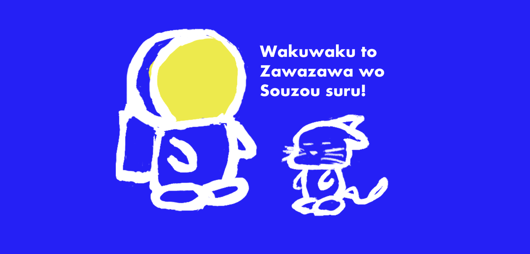 合同会社ワクザワ