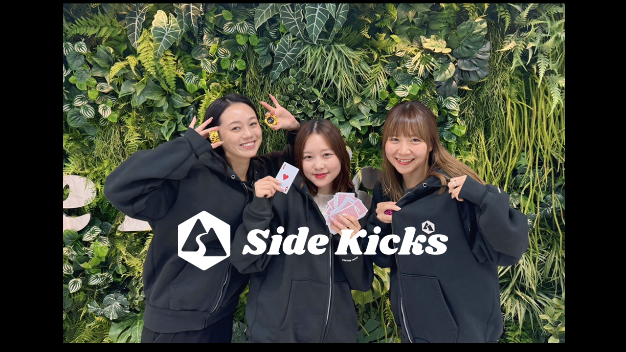 社員の「働きやすさ」と「楽しさ」を支える、SideKicksの福利厚生制度