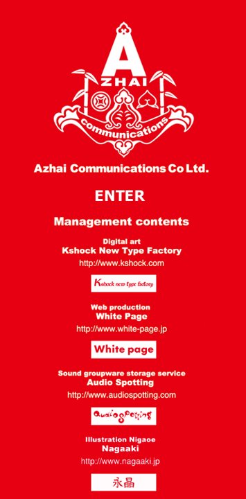 株式会社 Azhai Communications