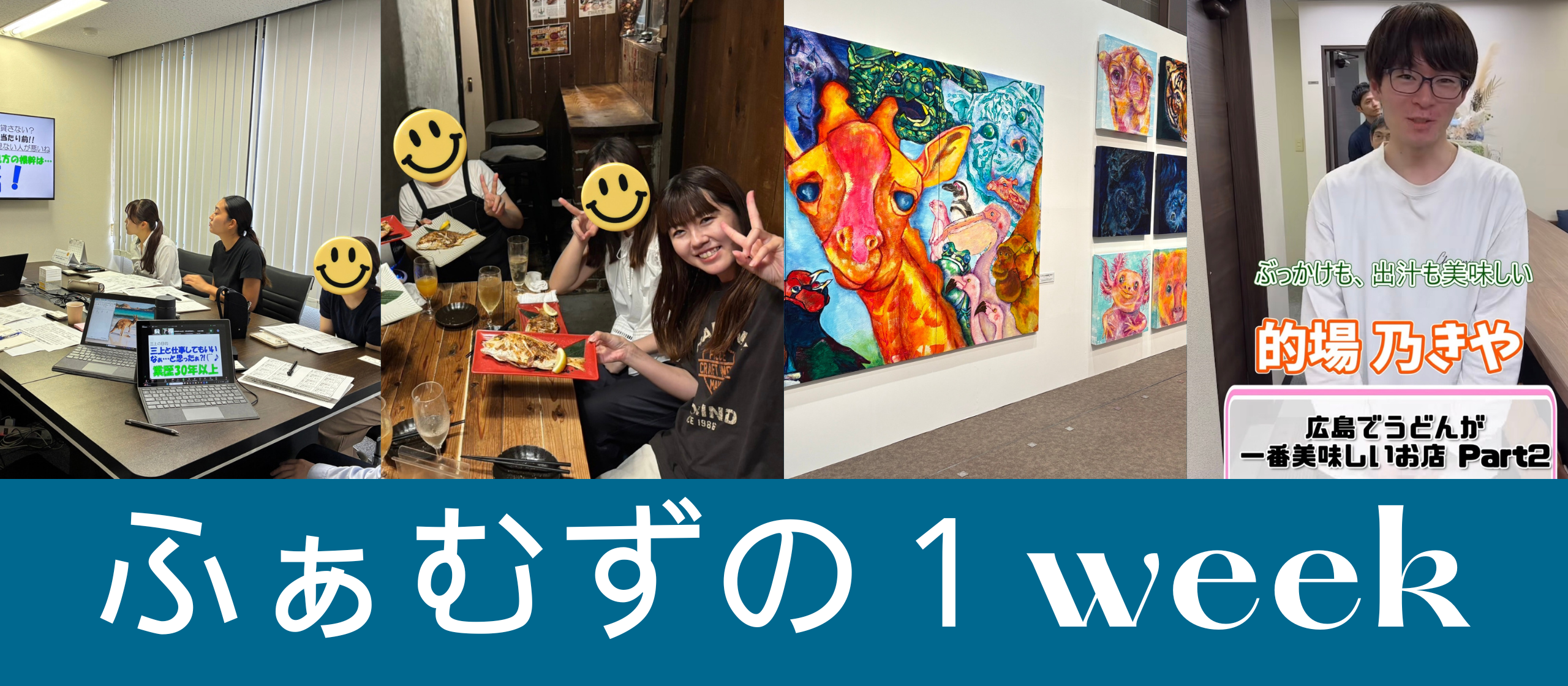 先週のふぁむず(９月１日～９月７日)