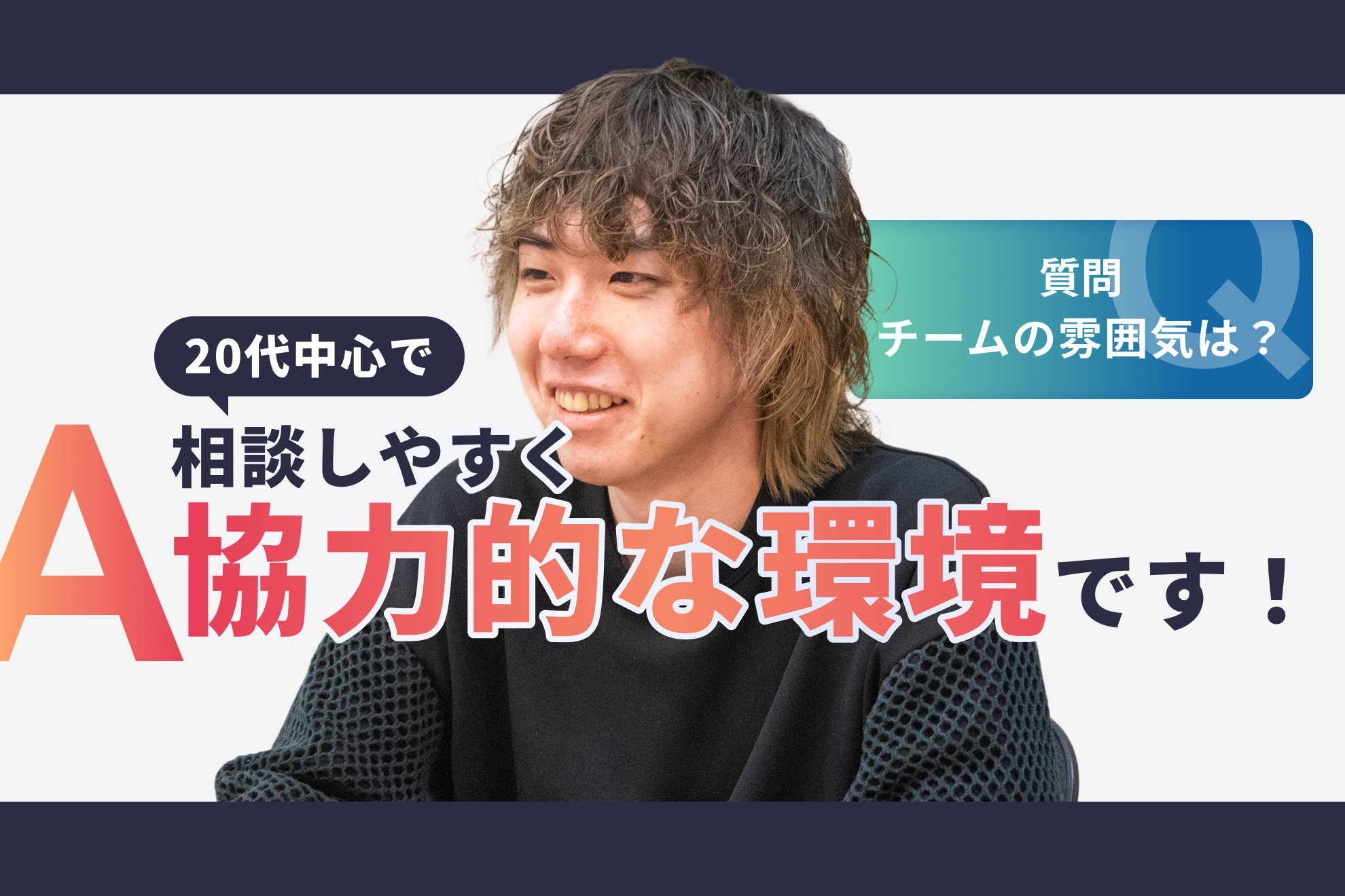 【社員紹介】インターン→新卒マーケターの座を勝ち取った若手ホープ。